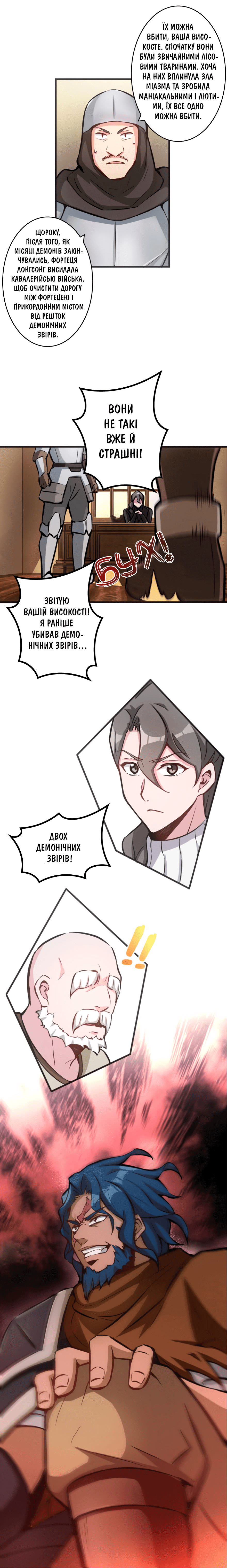 Сторінка 10