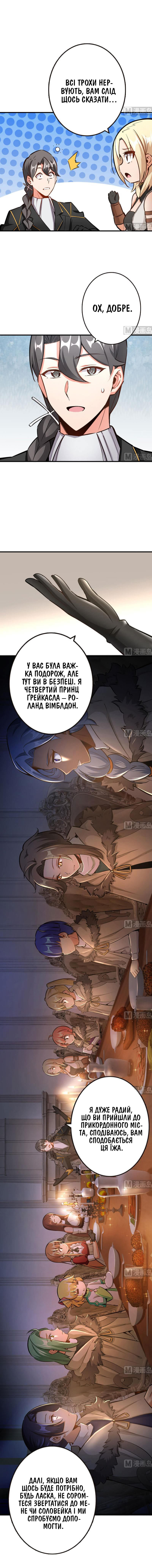Сторінка 2