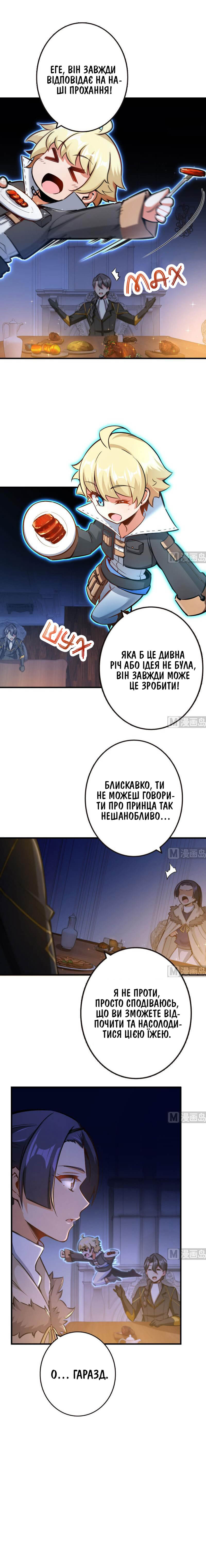 Сторінка 3