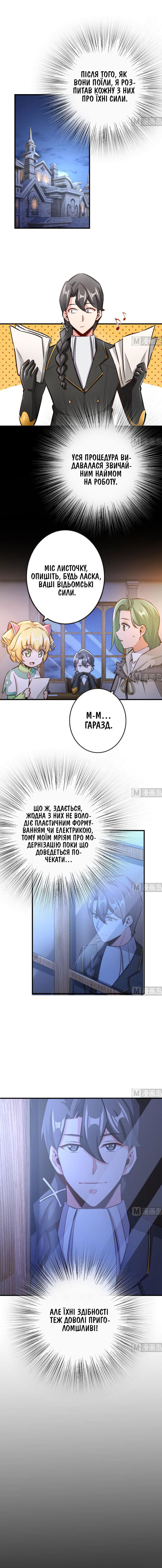 Сторінка 5