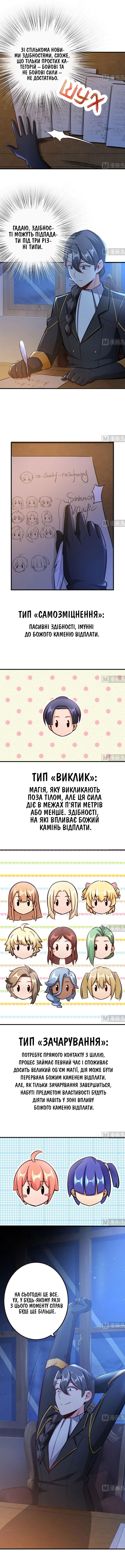 Сторінка 8