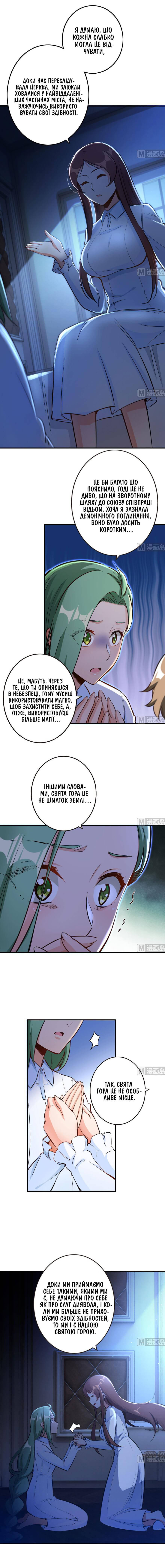Сторінка 2