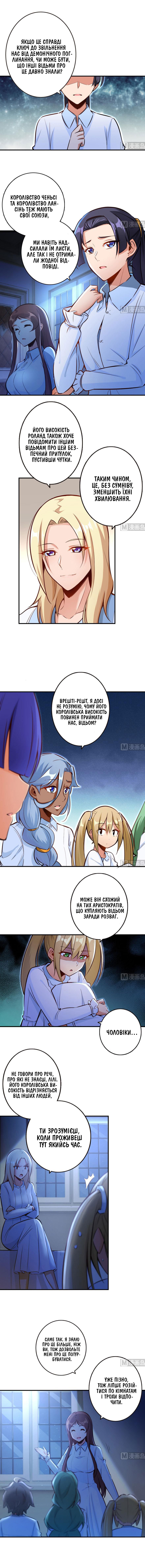 Сторінка 3