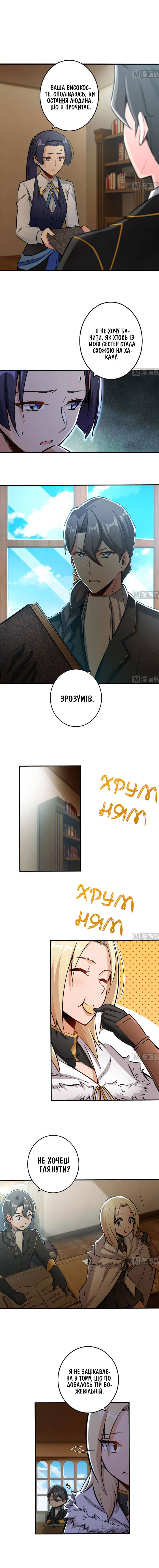 Сторінка 4