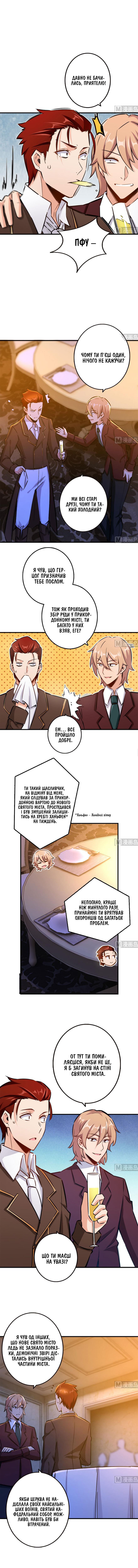 Сторінка 6