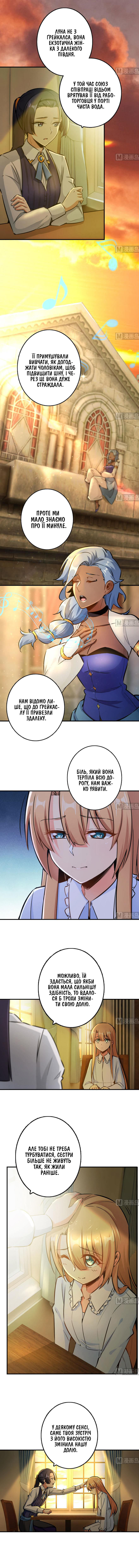 Сторінка 3