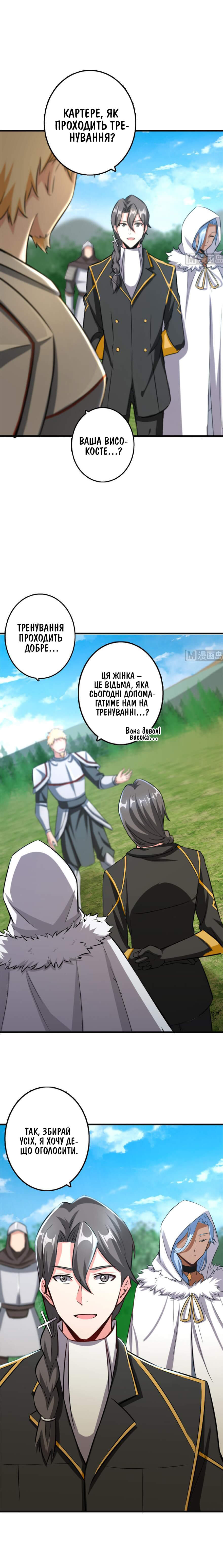 Сторінка 2