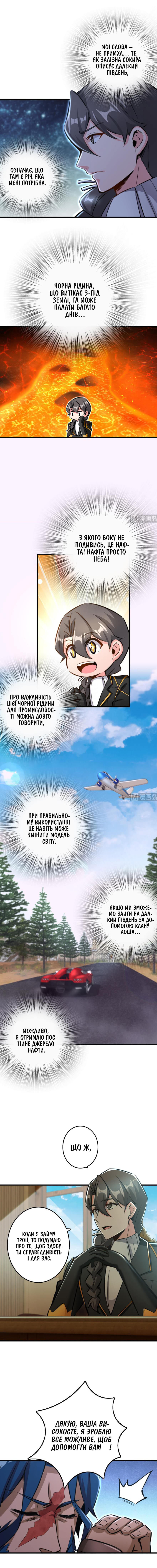 Сторінка 2