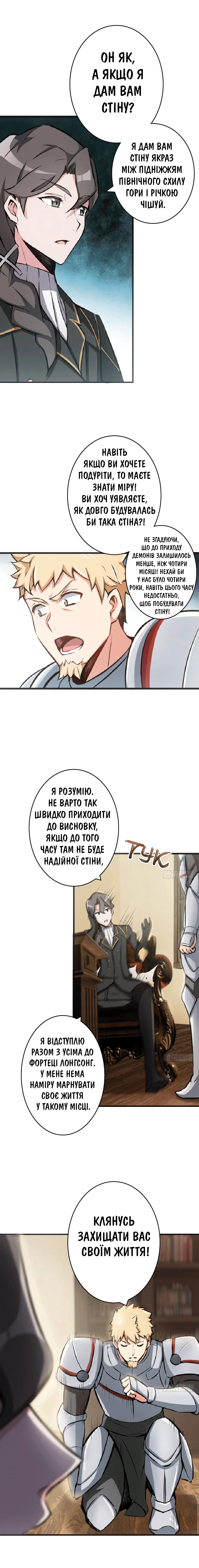 Сторінка 5