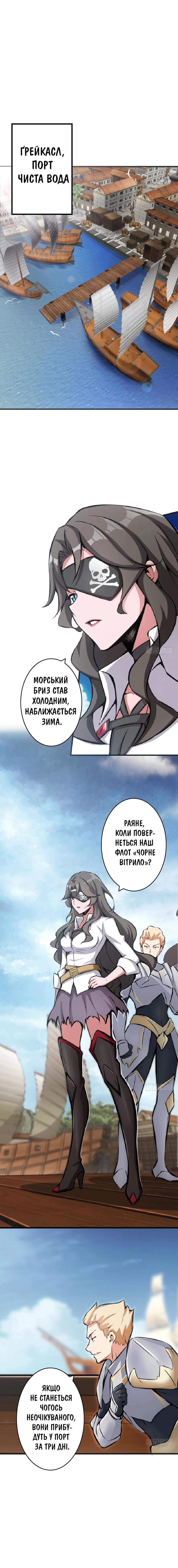 Сторінка 6