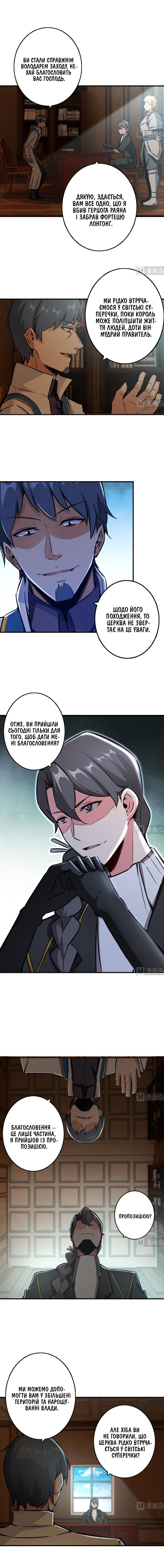 Сторінка 6