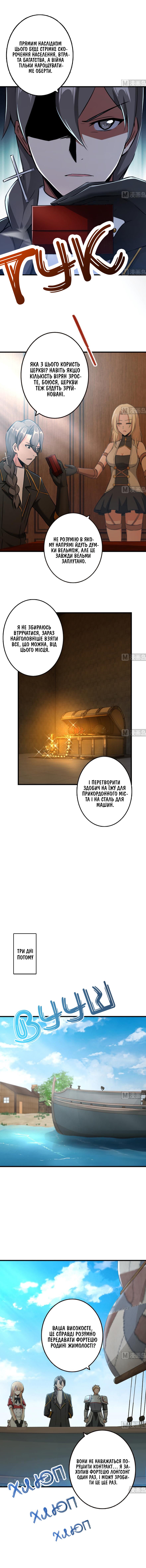 Сторінка 4