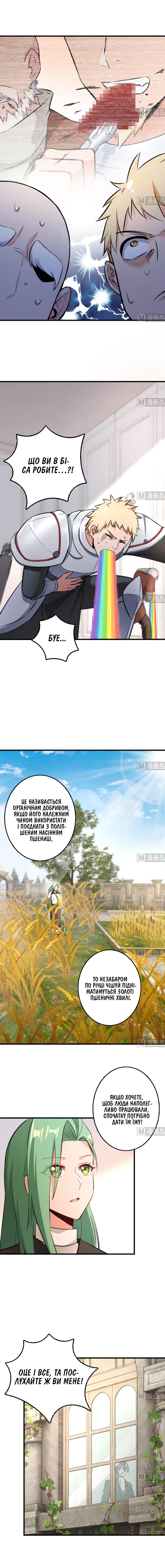 Сторінка 9