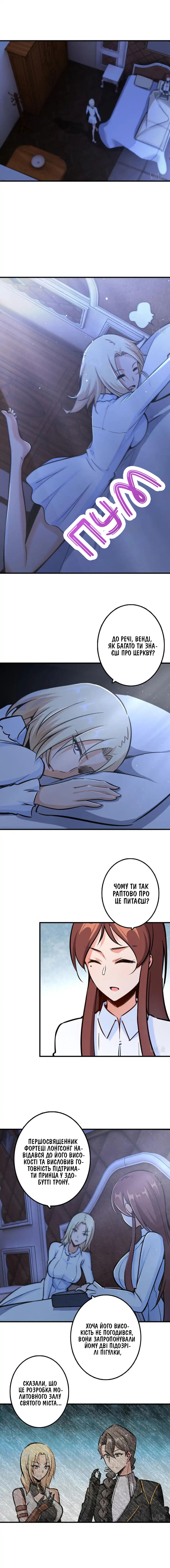 Сторінка 4