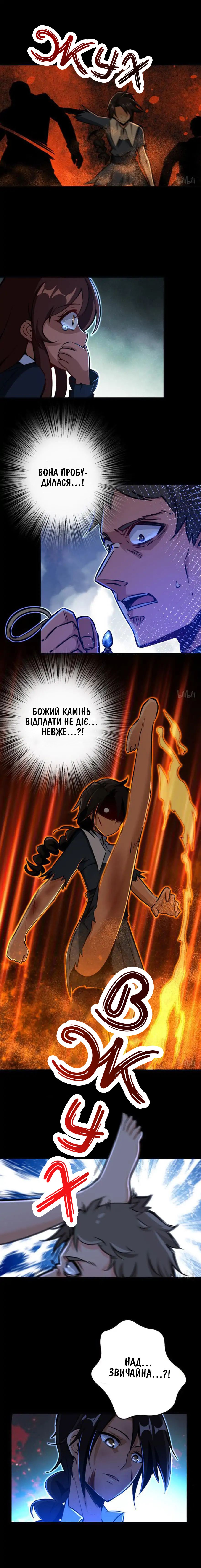 Сторінка 12