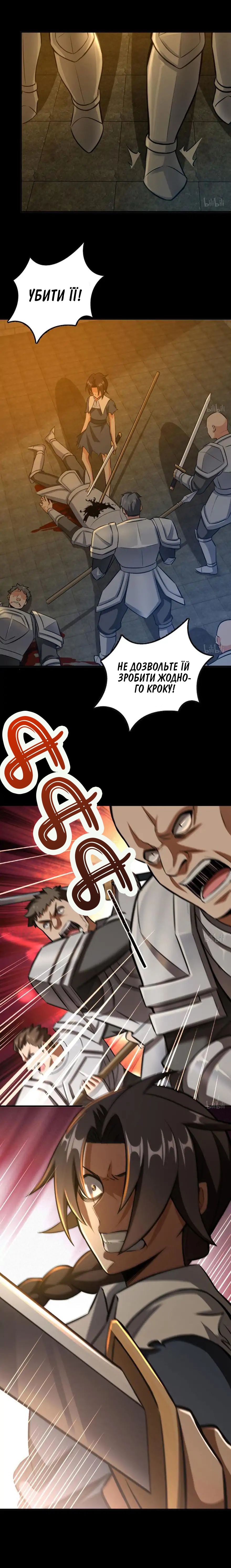 Сторінка 5