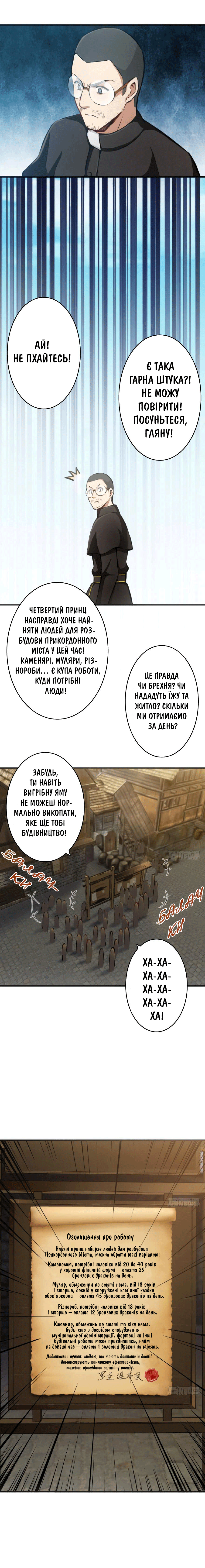 Сторінка 6