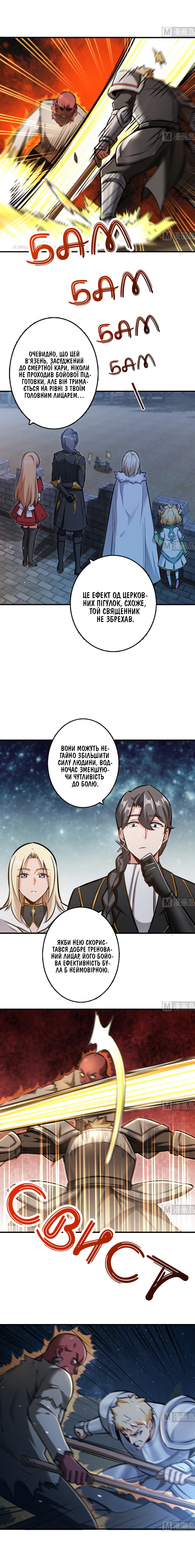 Сторінка 3