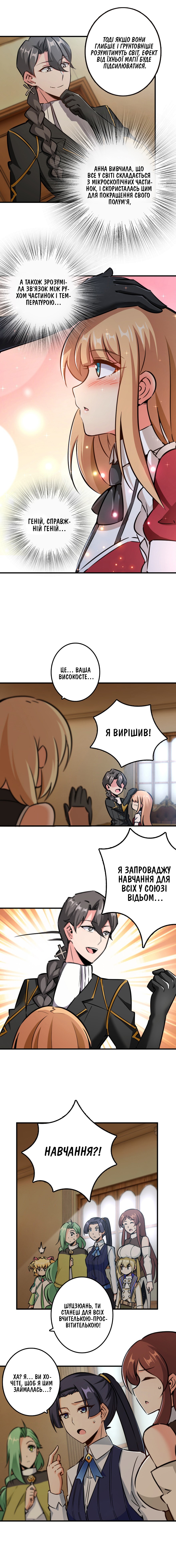Сторінка 8