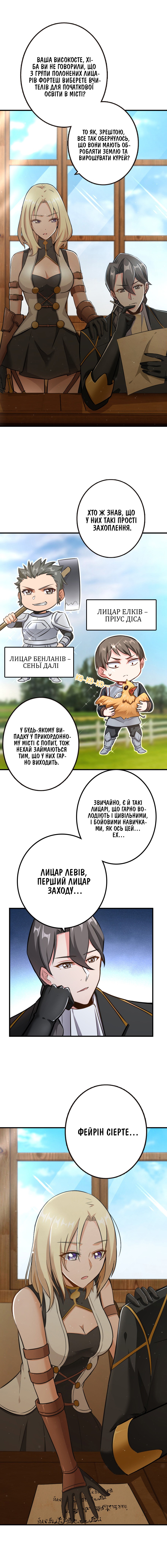 Сторінка 2
