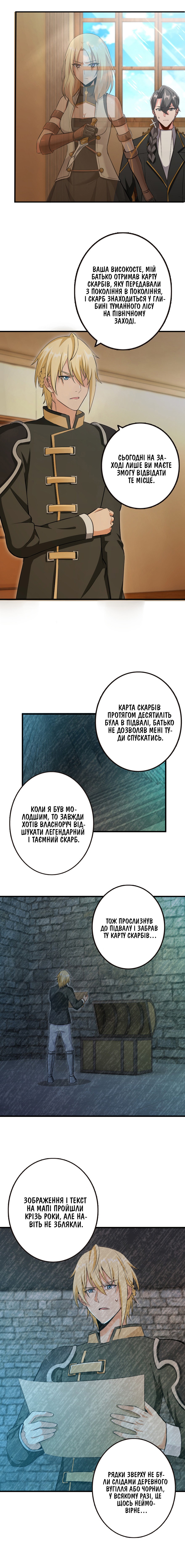 Сторінка 6
