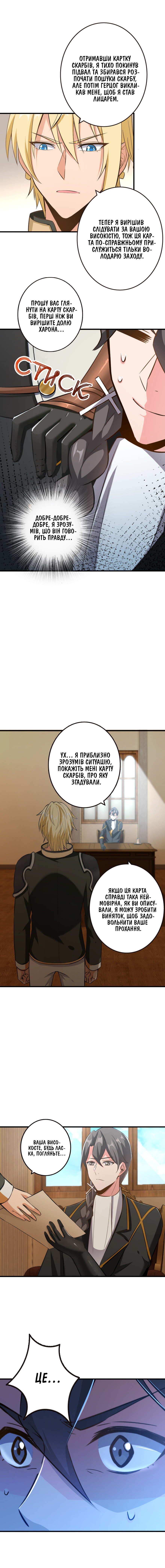 Сторінка 7