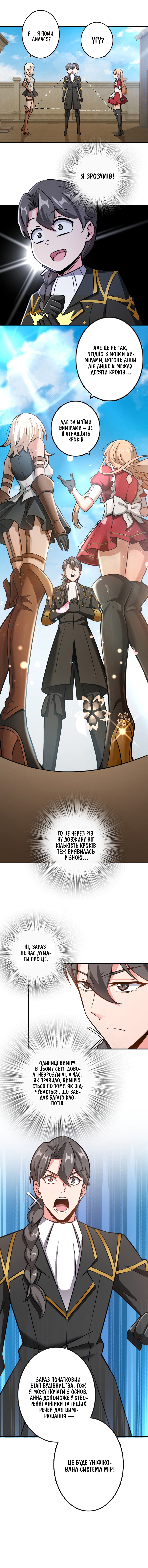 Сторінка 5