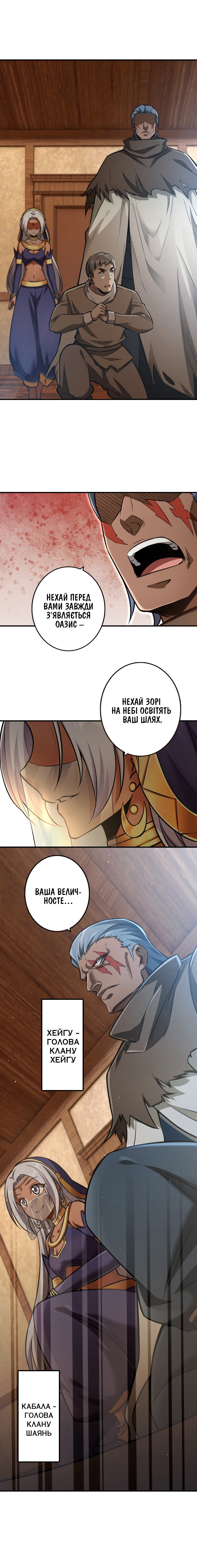 Сторінка 7