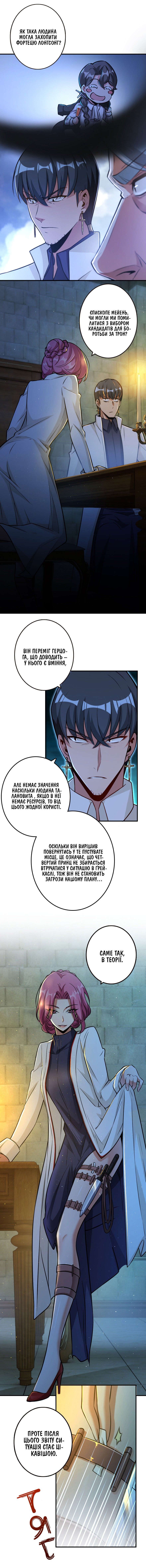 Сторінка 7