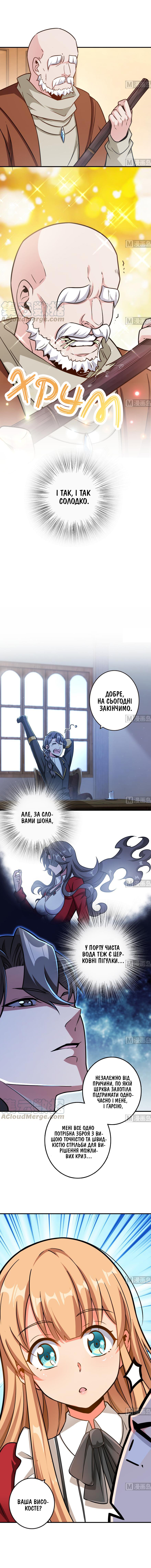 Сторінка 4