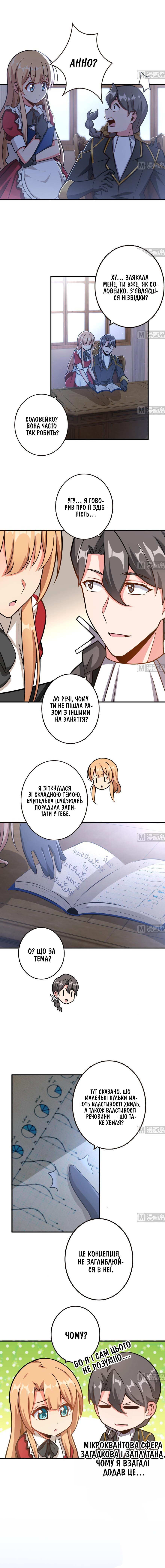Сторінка 5