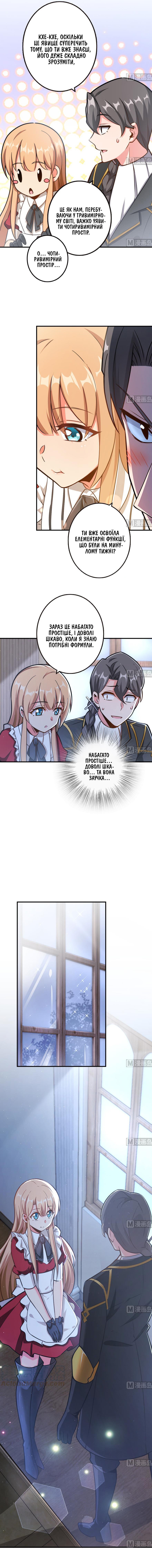 Сторінка 6