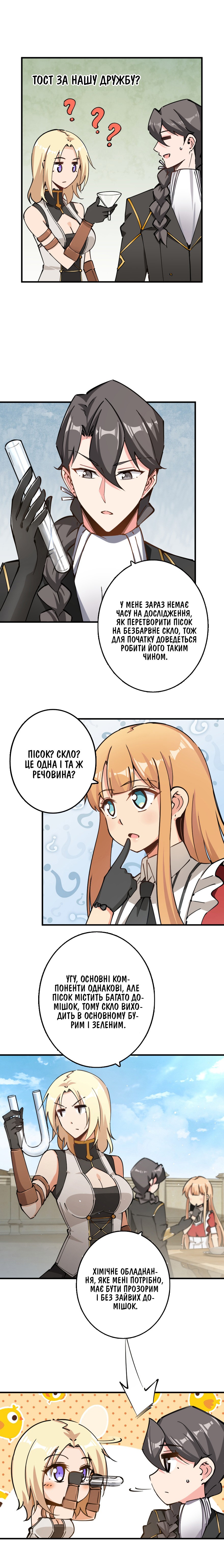 Сторінка 2