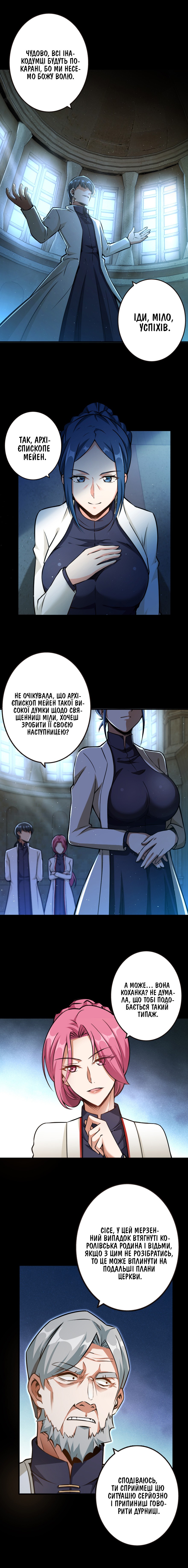 Сторінка 2