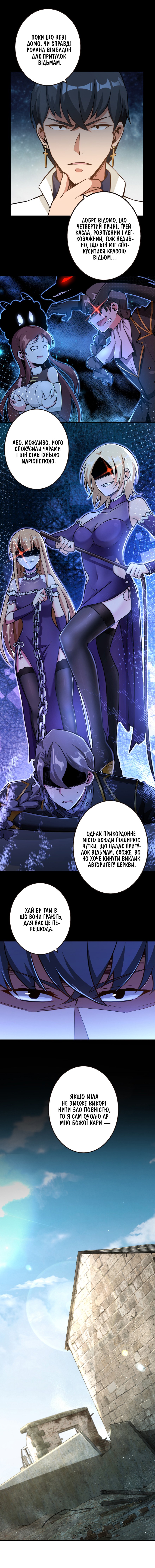 Сторінка 3
