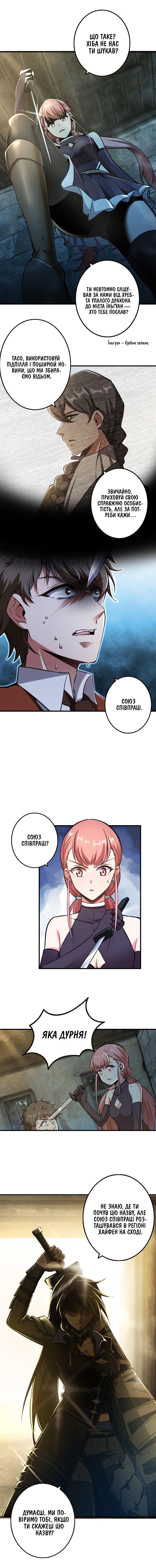 Сторінка 6