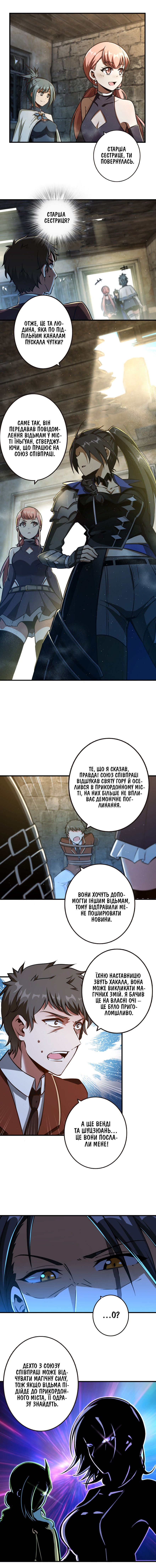 Сторінка 7